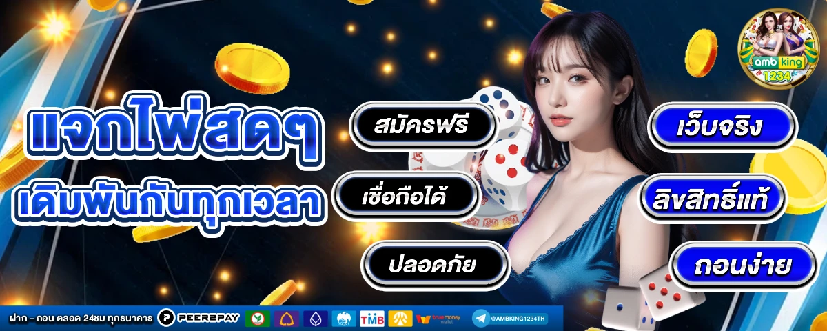 เวบสล๊อต - แบนเนอร์โปรโมชั่น