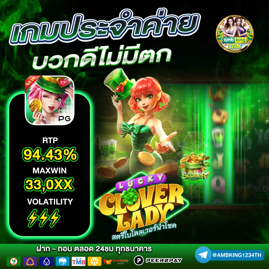 เติมวอเลท - แบนเนอร์โปรโมชั่น