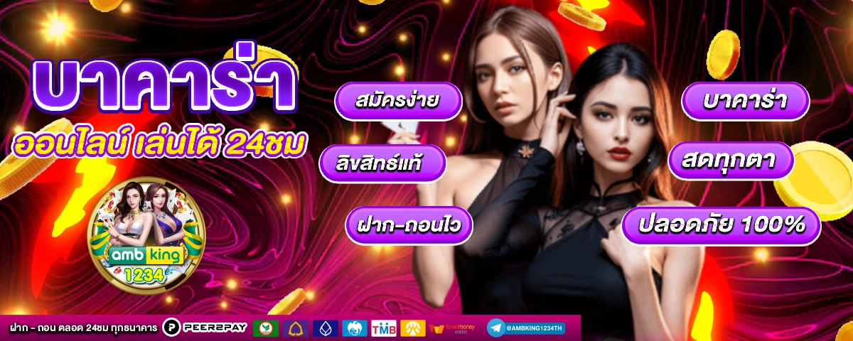 pg เติมวอเลท - แบนเนอร์โปรโมชั่น