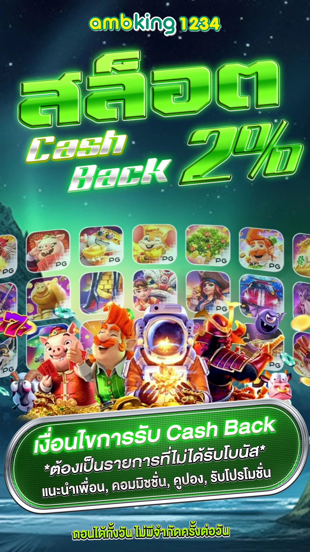 เว็บแท้ api - แบนเนอร์โปรโมชั่น