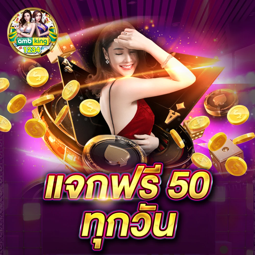 เกม บาคาร่า - แบนเนอร์โปรโมชั่น