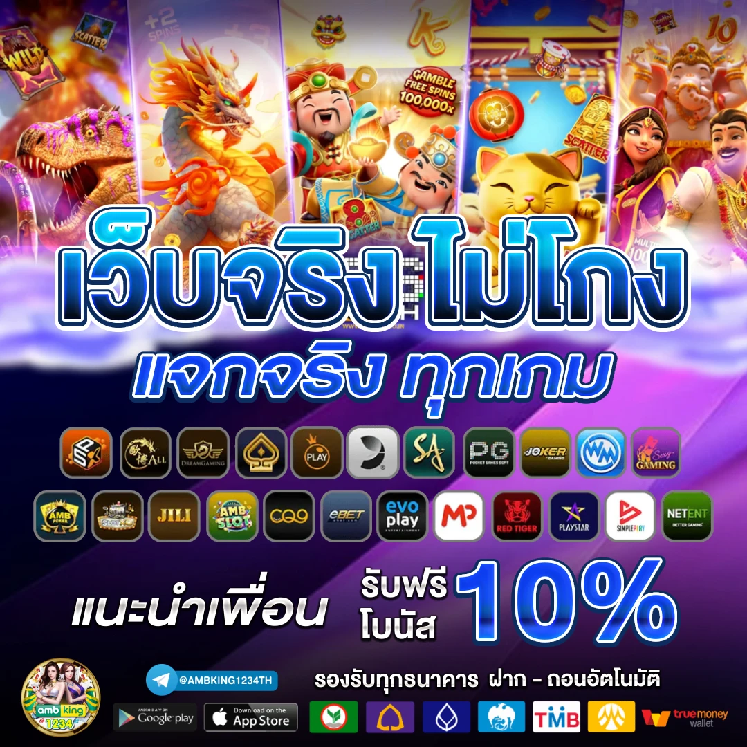 เว็บสล็อต เปิดใหม่ - แบนเนอร์โปรโมชั่น
