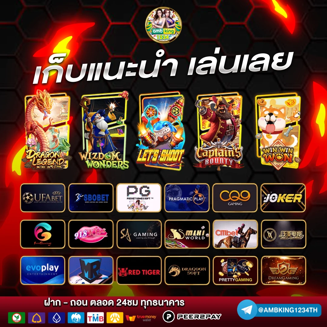 เว็บบอลฝากผ่านทรูวอเลท - แบนเนอร์โปรโมชั่น