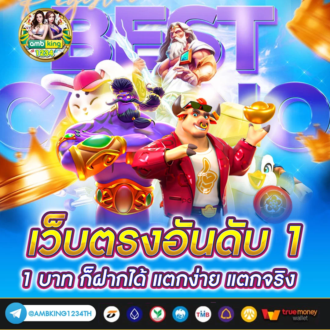 เกมสล็อตเว็บตรง แตกง่าย - แบนเนอร์โปรโมชั่น