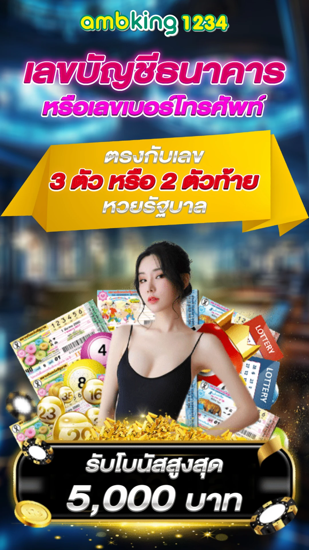 เว็บตรง ต่างประเทศ - แบนเนอร์โปรโมชั่น