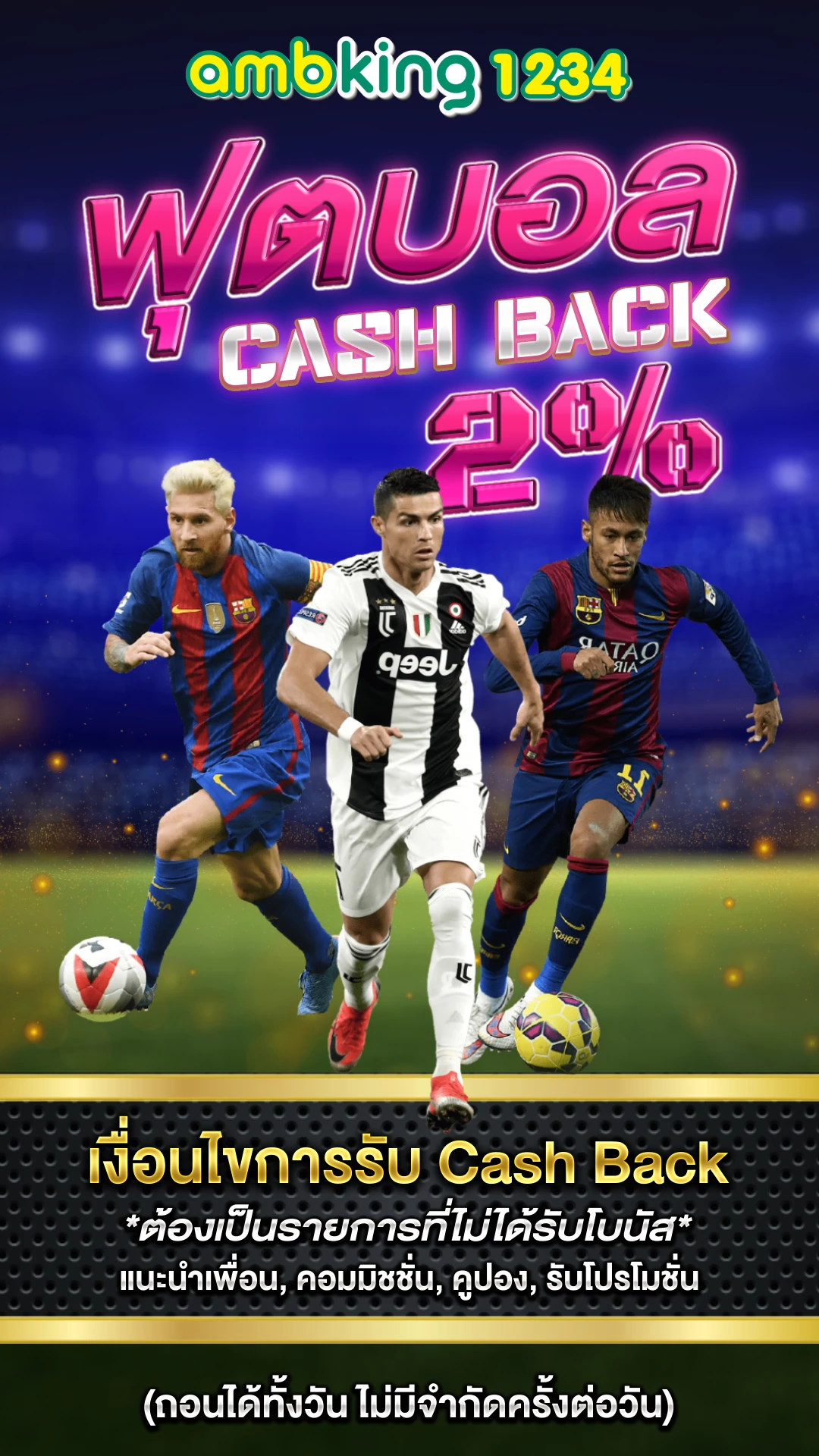 เว็บตรงรับวอลเลท - แบนเนอร์โปรโมชั่น