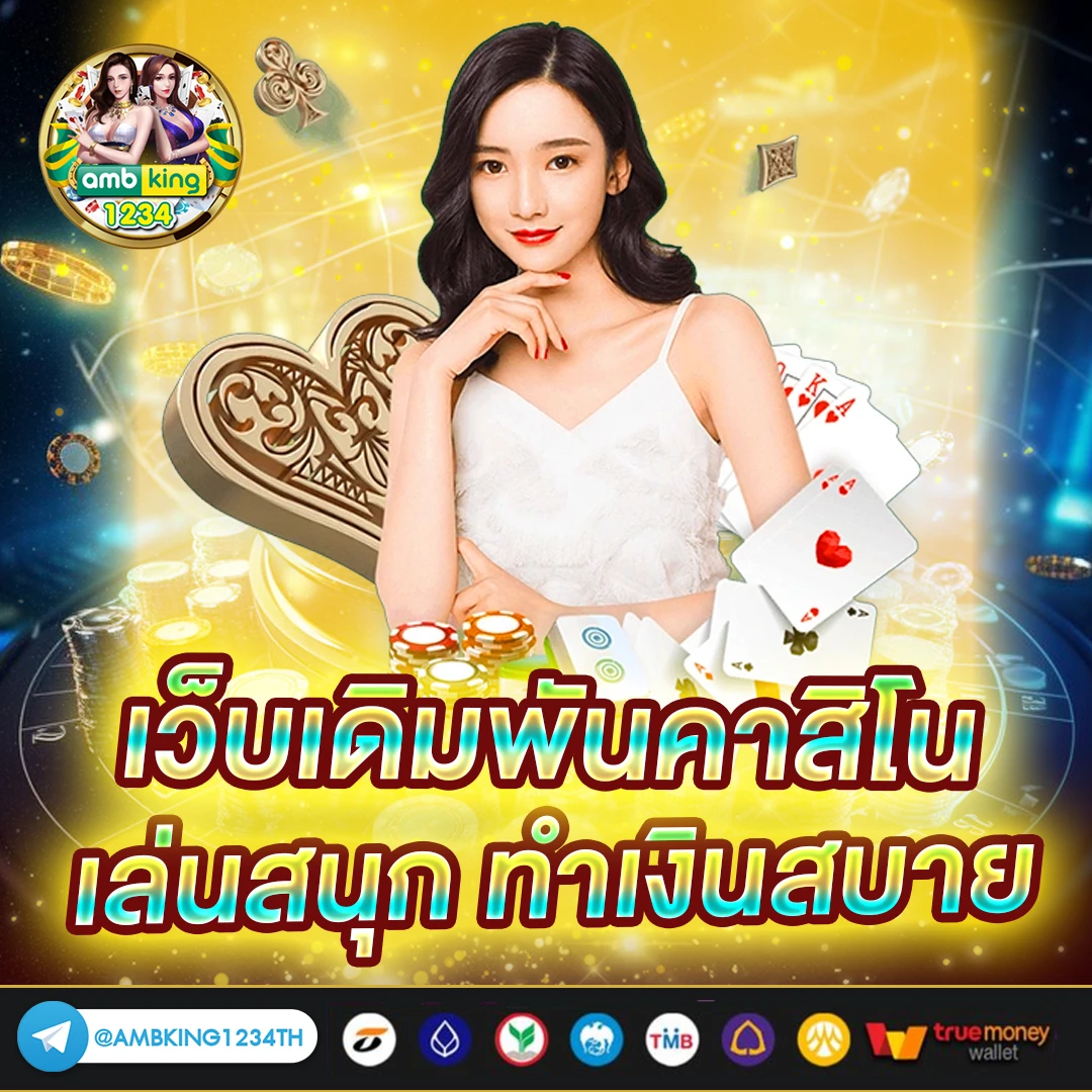 เว็บ พนัน ออนไลน์ 123 - แบนเนอร์โปรโมชั่น