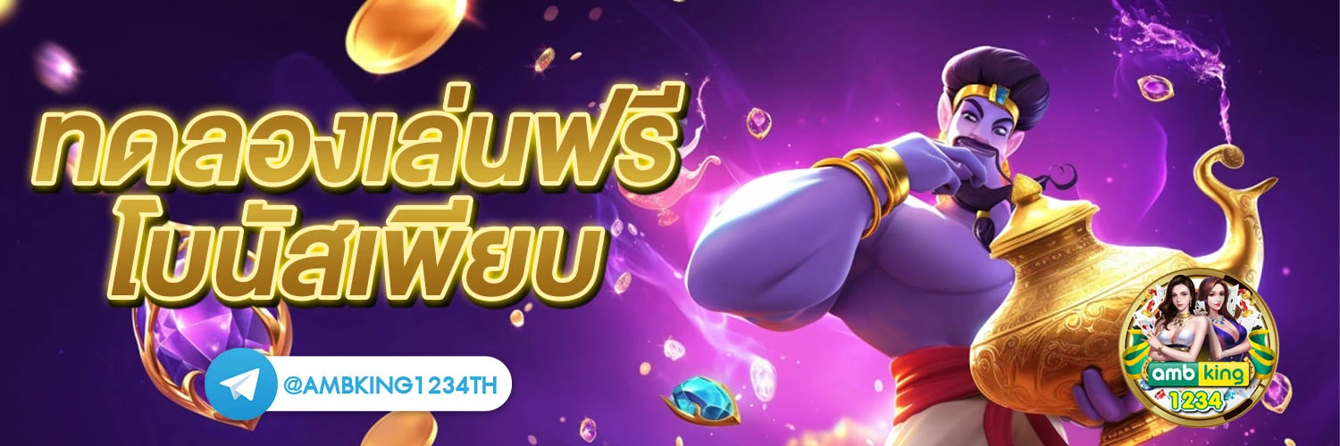 เว็บตรงฝากถอนไม่มีขั้นต่ํา 1 บาทก็ถอนได้วอเลท - แบนเนอร์โปรโมชั่น