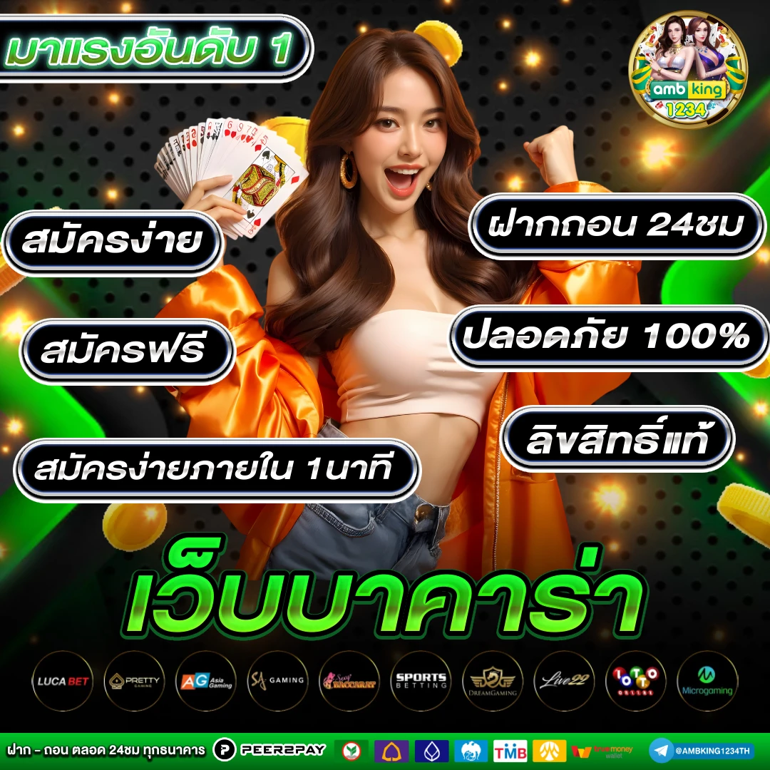 รวมเกมสล็อต - แบนเนอร์โปรโมชั่น