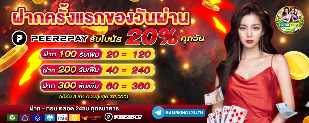 slot ออนไลน์ - แบนเนอร์โปรโมชั่น