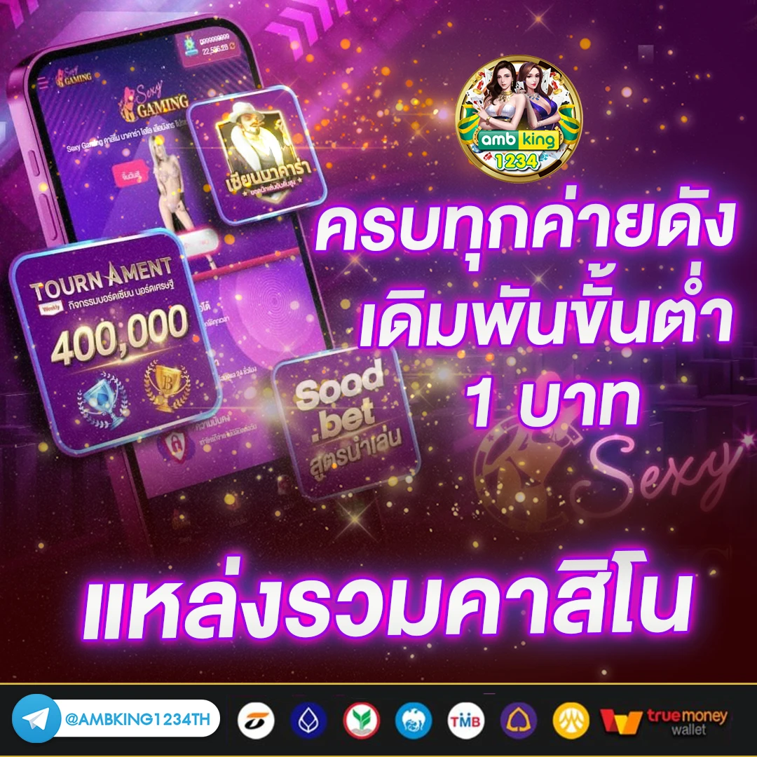 เกมสล็อต ทรูวอลเล็ต - แบนเนอร์โปรโมชั่น