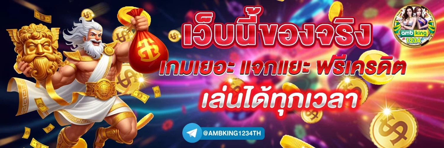 สล็อตเว็บ888 - แบนเนอร์โปรโมชั่น