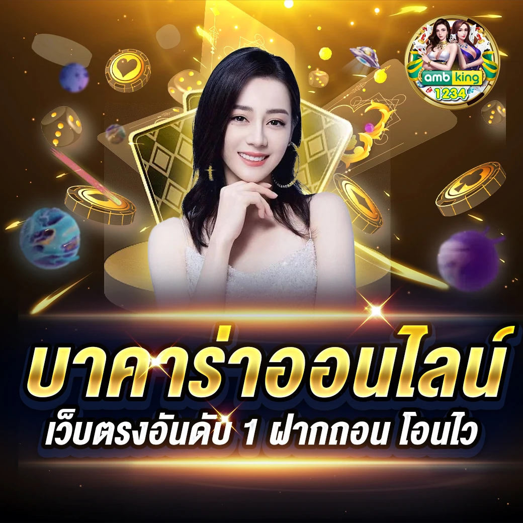 เว็บพนันออนไลน์ คืนยอดเสีย ทุกวัน - แบนเนอร์โปรโมชั่น