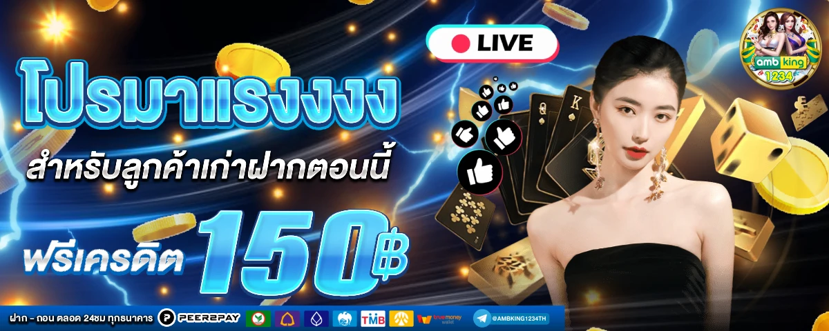 สมัครบาคาร่า วอเลท - แบนเนอร์โปรโมชั่น