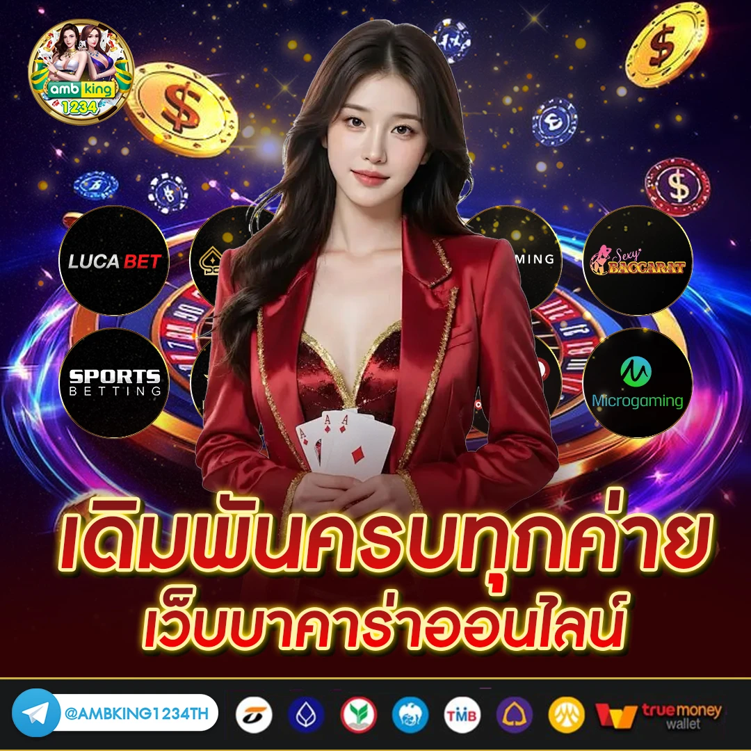 เว็บสล๊อต - แบนเนอร์โปรโมชั่น