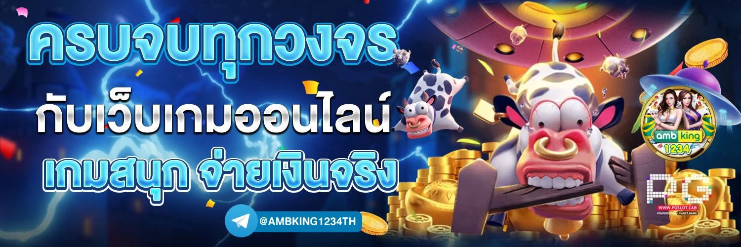 เกมสล็อตออนไลน์ ได้เงินจริง เครดิตฟรี - แบนเนอร์โปรโมชั่น