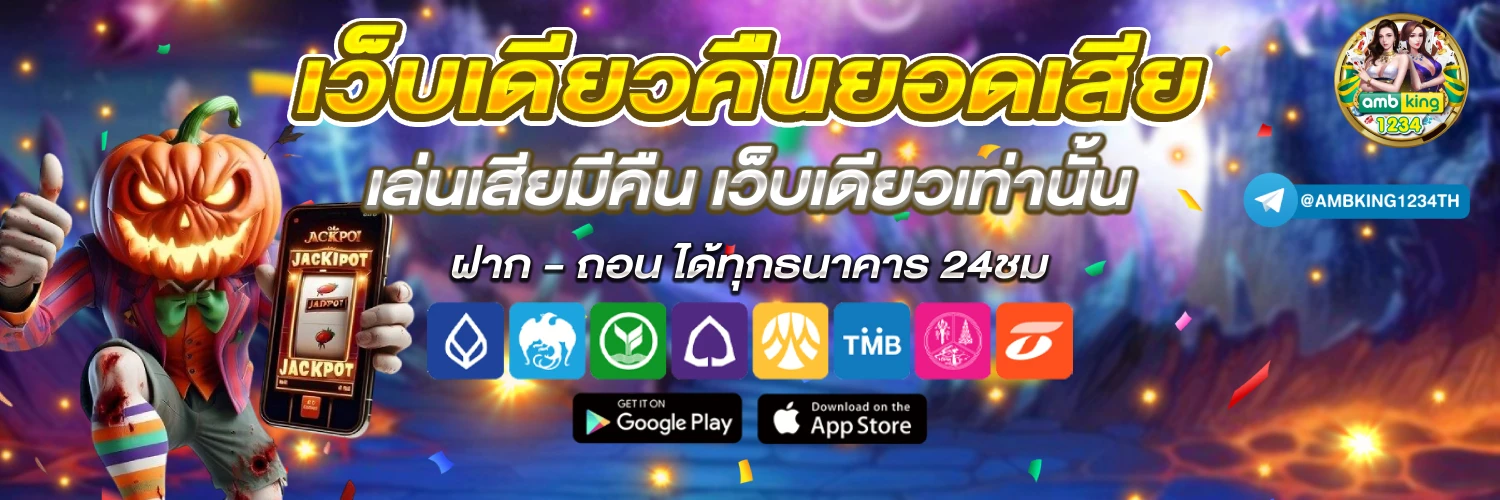 รวมสล็อต 777 - แบนเนอร์โปรโมชั่น