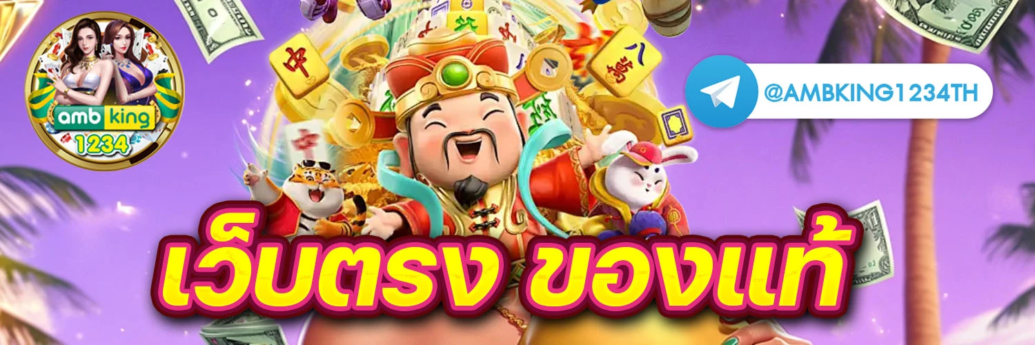 สบ็อต - แบนเนอร์โปรโมชั่น