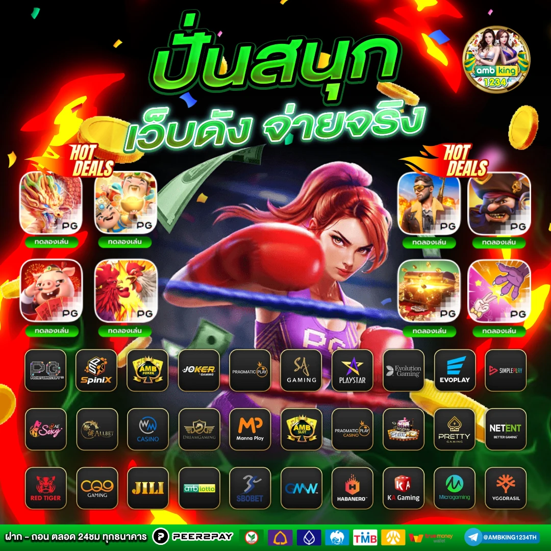 เกมสล็อต รองรับทรูวอลเล็ต - แบนเนอร์โปรโมชั่น