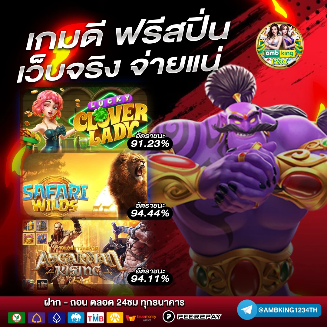 โปรฝาก - แบนเนอร์โปรโมชั่น