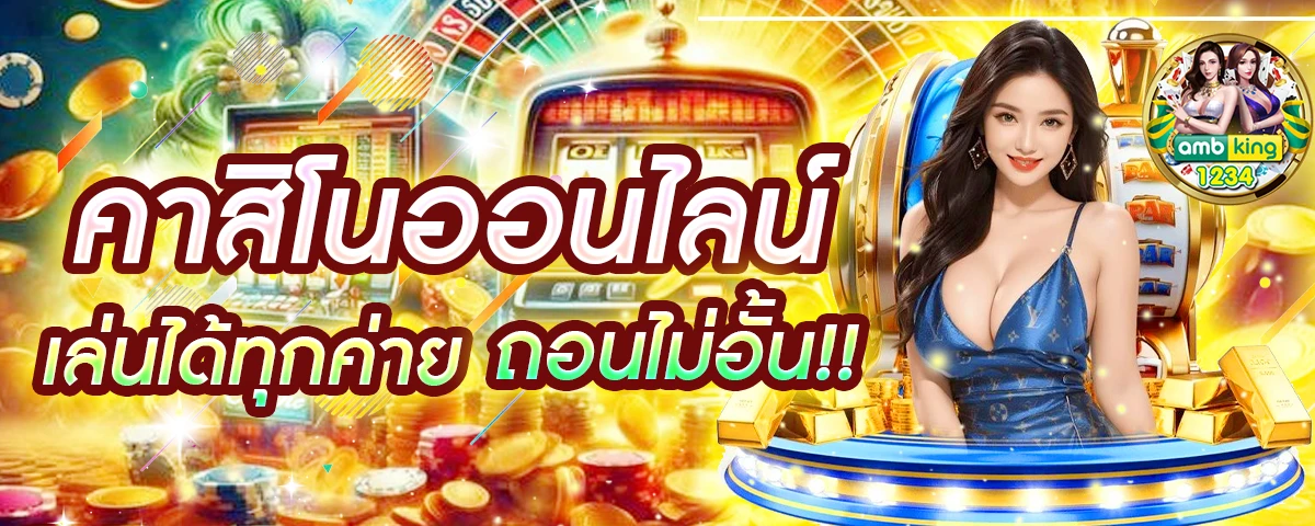 สล็อต777 - แบนเนอร์โปรโมชั่น