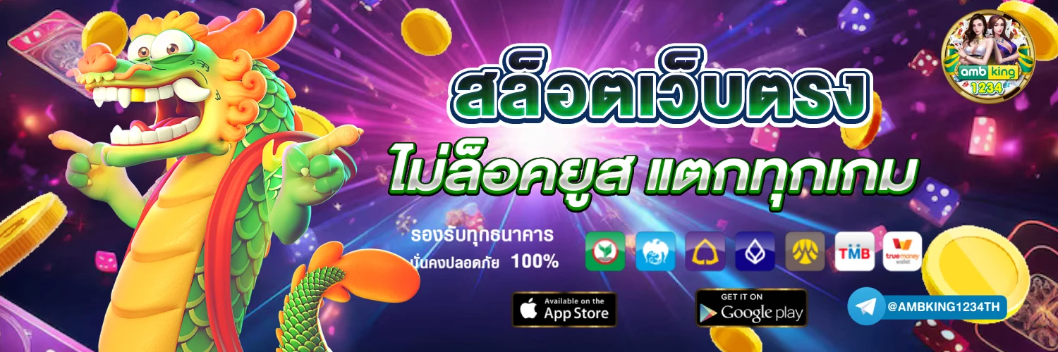 รวมโปรสล็อต pg สมาชิกใหม่ - แบนเนอร์โปรโมชั่น