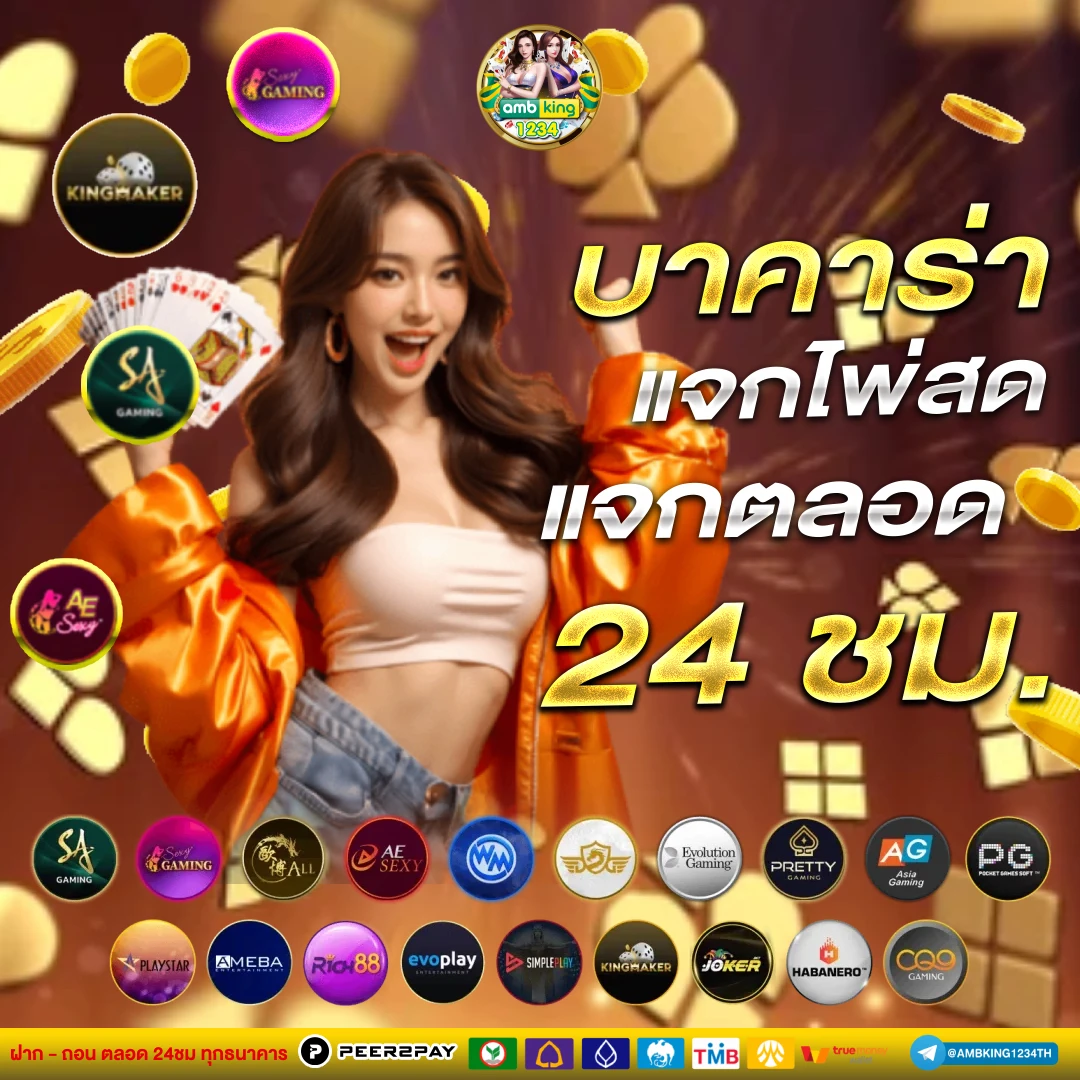 ออล สล็อต88 - แบนเนอร์โปรโมชั่น