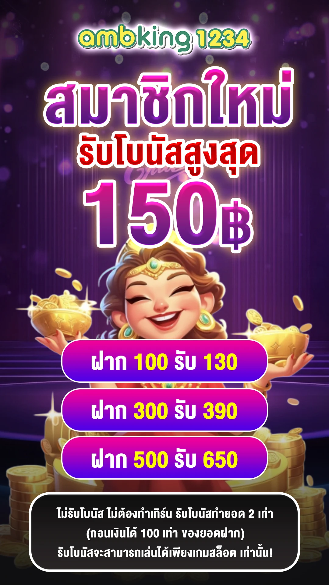 ไทเกอร์สล็อต - แบนเนอร์โปรโมชั่น