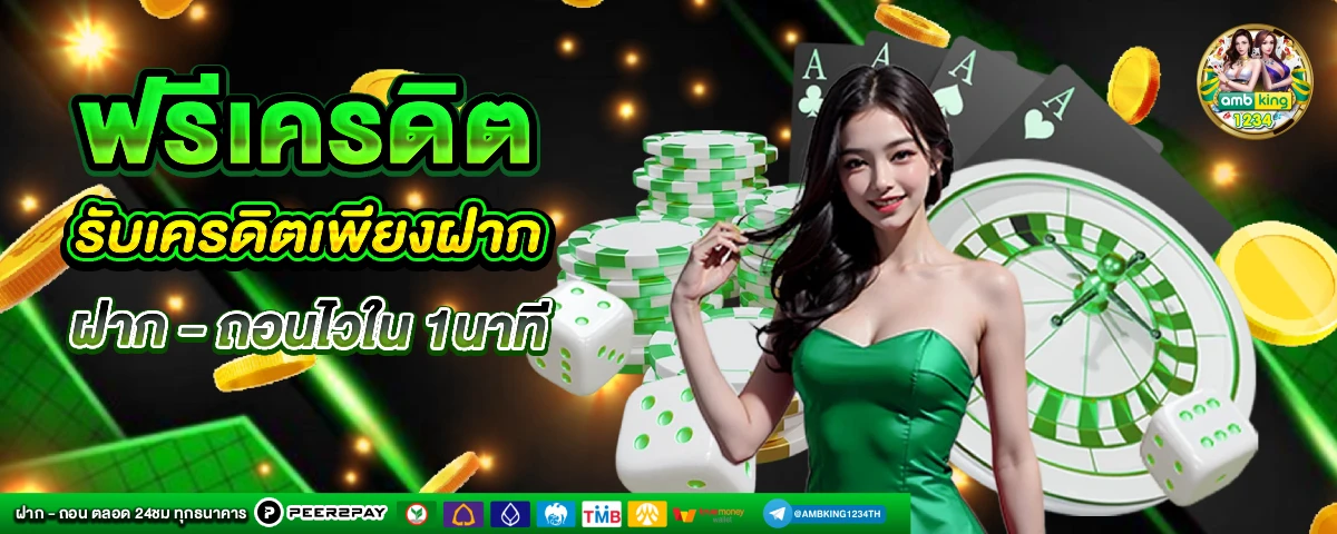 เว็บพนันอันดับ1 - แบนเนอร์โปรโมชั่น