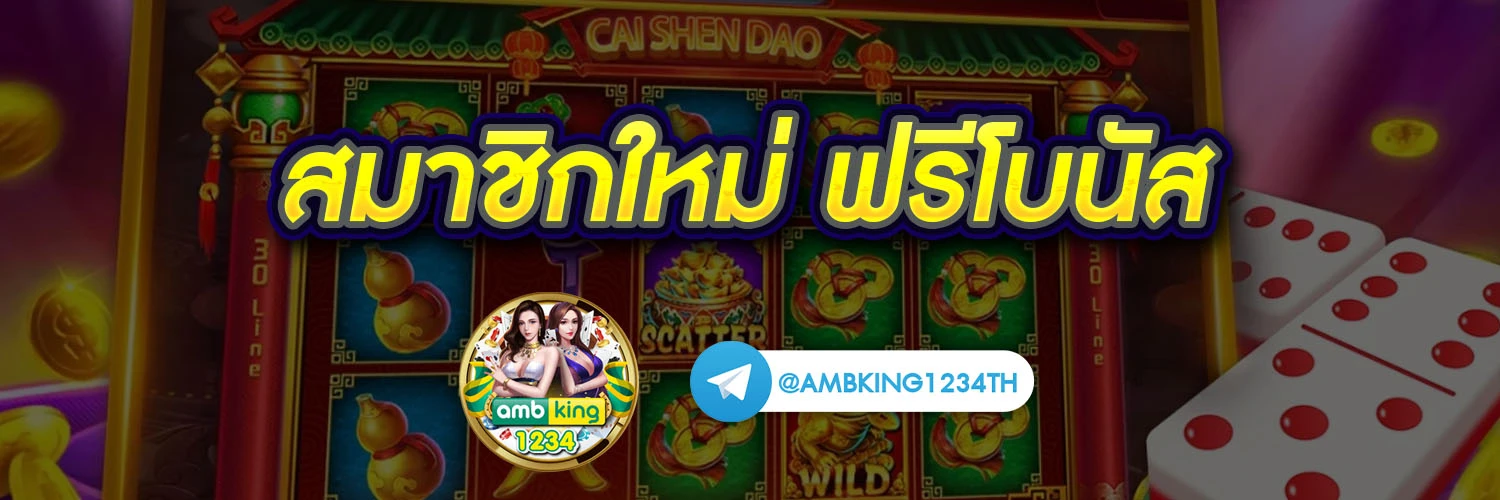 สล็อตe - แบนเนอร์โปรโมชั่น