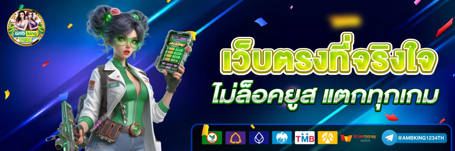 เว็บสล็อตวอลเล็ท - แบนเนอร์โปรโมชั่น