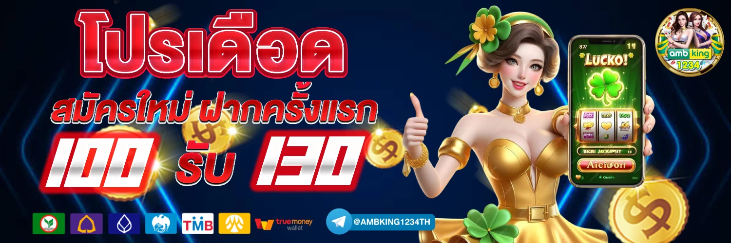 สมัครสล็อต - แบนเนอร์โปรโมชั่น