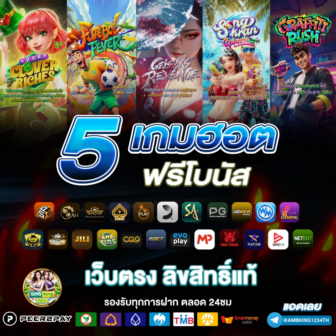 ค่ายเกมสล็อต pg - แบนเนอร์โปรโมชั่น