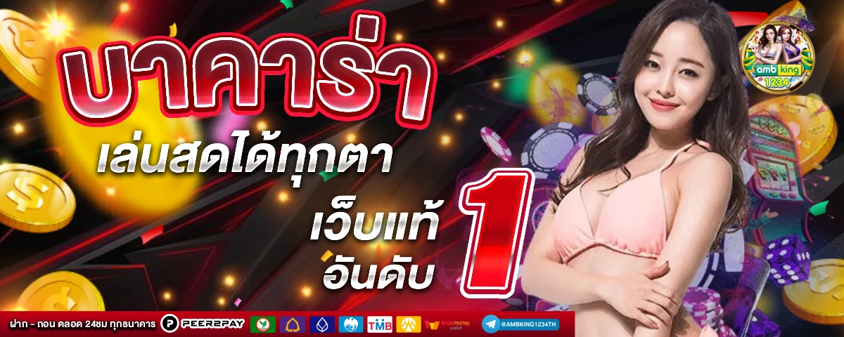 วอลเล็ตสล็อต - แบนเนอร์โปรโมชั่น