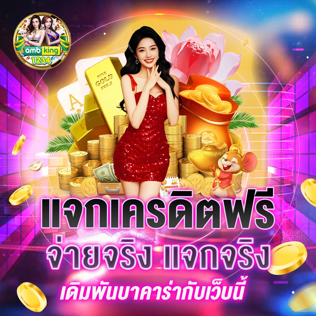 สล็อตใช้วอเลทสมัคร - แบนเนอร์โปรโมชั่น