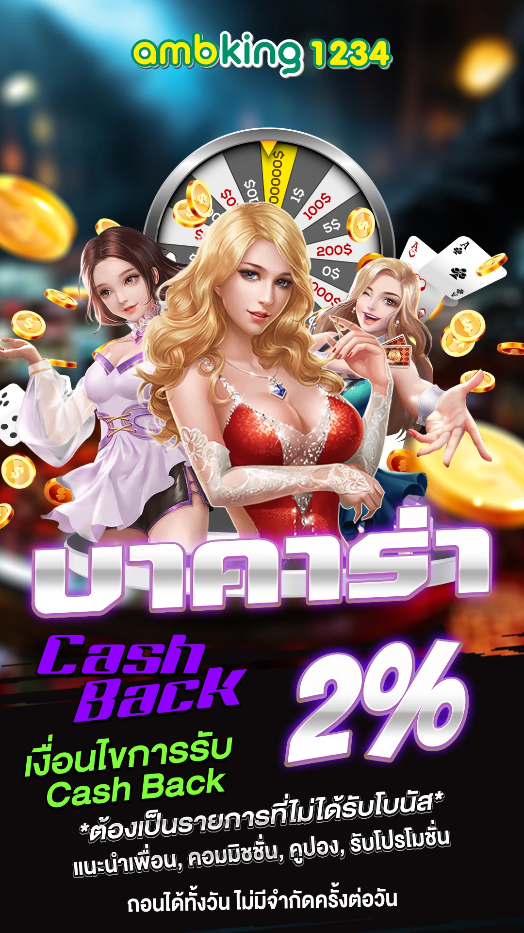 สล็อตวอเลท ฝากถอนไม่มีขั้นต่ํา - แบนเนอร์โปรโมชั่น