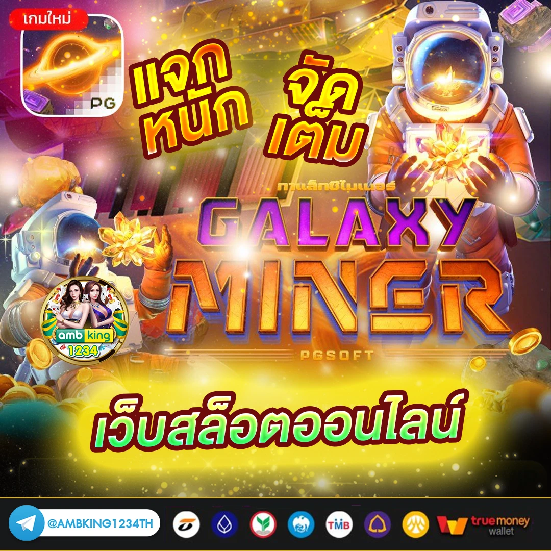 สล็อตที่แตกง่ายที่สุดตอนนี้ - แบนเนอร์โปรโมชั่น