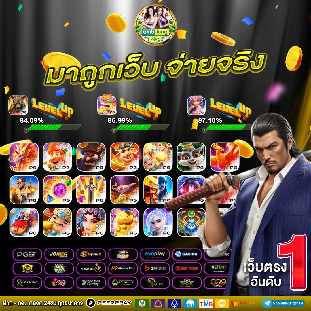 pg slot เว็บตรง อันดับ1 - แบนเนอร์โปรโมชั่น