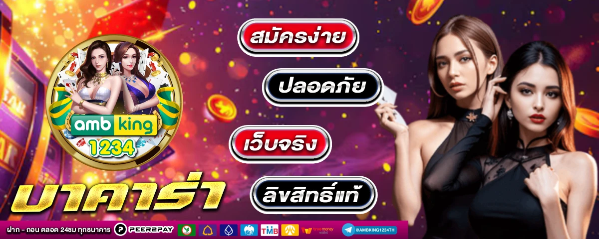 เปอร์เซ็นต์แตกสล็อต pg - แบนเนอร์โปรโมชั่น