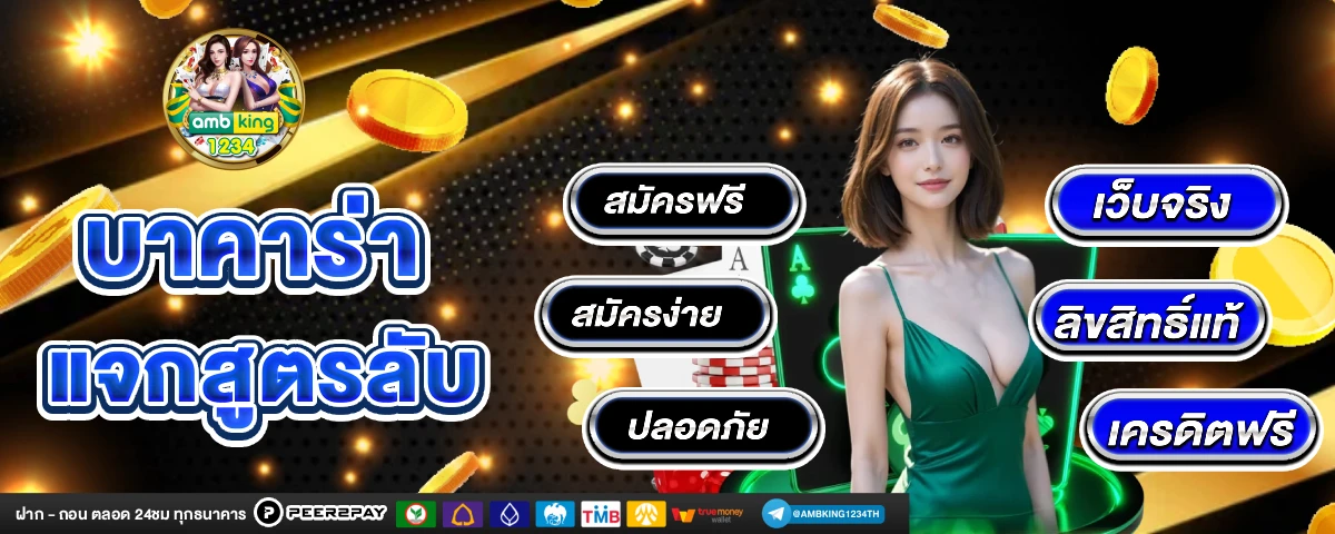 สล็อต ฝาก-ถอน วอ เลท - แบนเนอร์โปรโมชั่น