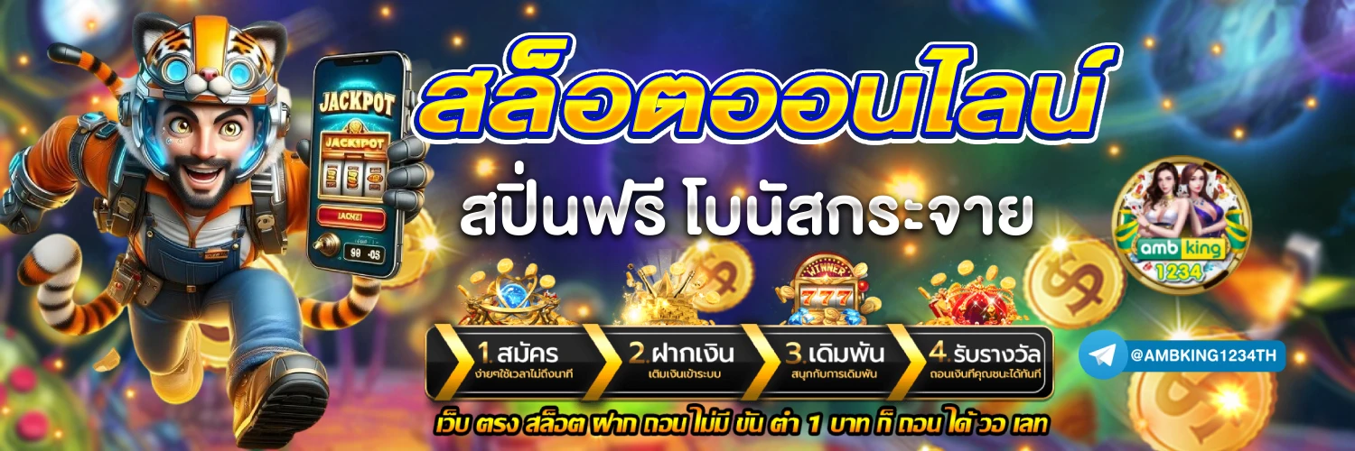 สล็อตรวมค่ายฝากถอนไม่มีขั้นต่ํา วอเลท - แบนเนอร์โปรโมชั่น