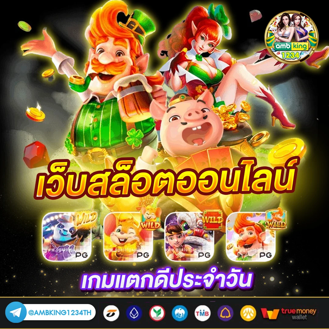 บาคาร่า - แบนเนอร์โปรโมชั่น