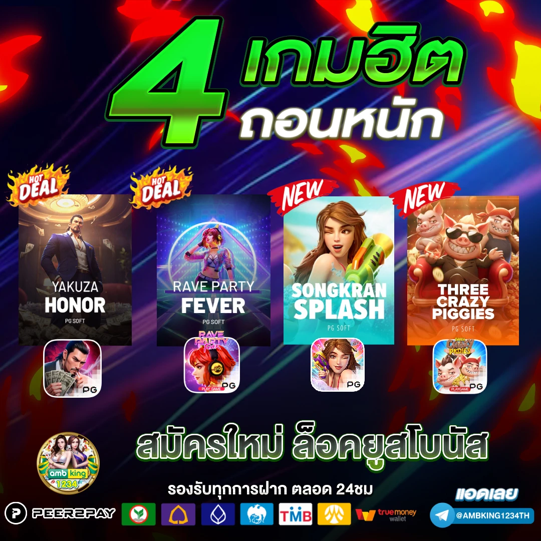 pg เว็บตรง สล็อตฝากถอน ไม่มี ขั้น ต่ํา 1 บาทก็ ถอนได้ - แบนเนอร์โปรโมชั่น