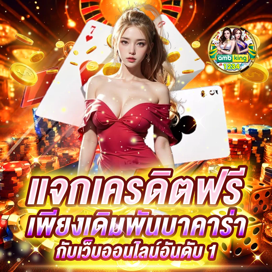 เว็บทำเทิร์น - แบนเนอร์โปรโมชั่น