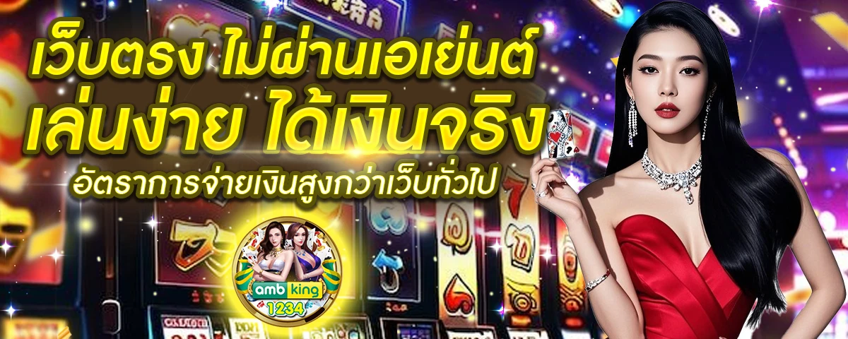 สมัครสล็อตทรูวอลเลท - แบนเนอร์โปรโมชั่น