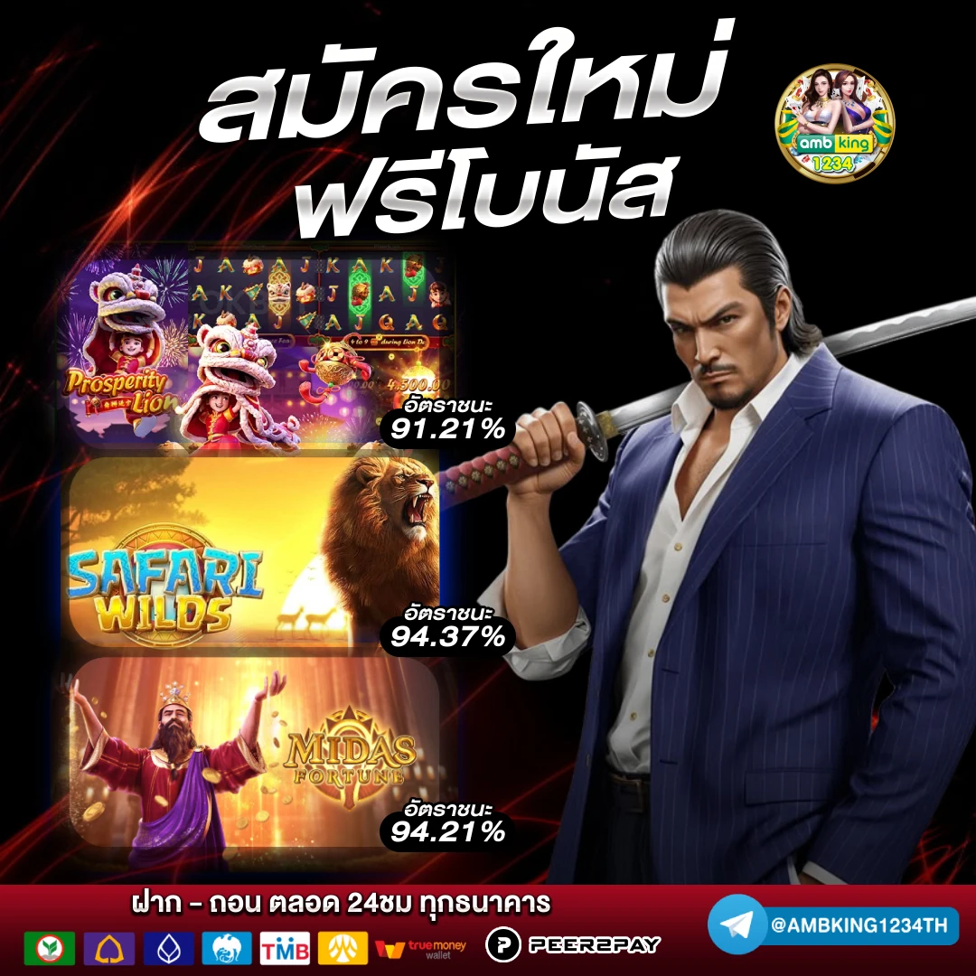 เว็บการพนัน - แบนเนอร์โปรโมชั่น