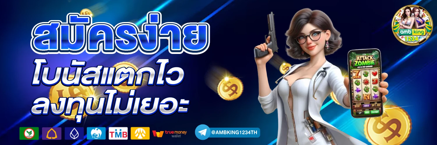 เกมสล็อต ยู ฟ่า 1688 - แบนเนอร์โปรโมชั่น