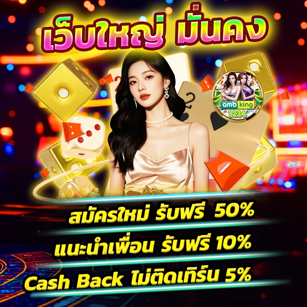 เว็บเกมสล็อต pg - แบนเนอร์โปรโมชั่น