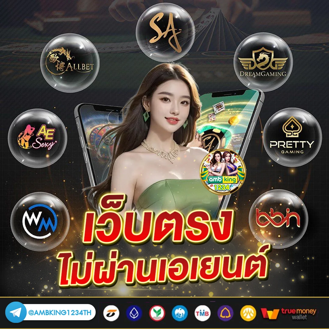 แตกดี77 - แบนเนอร์โปรโมชั่น