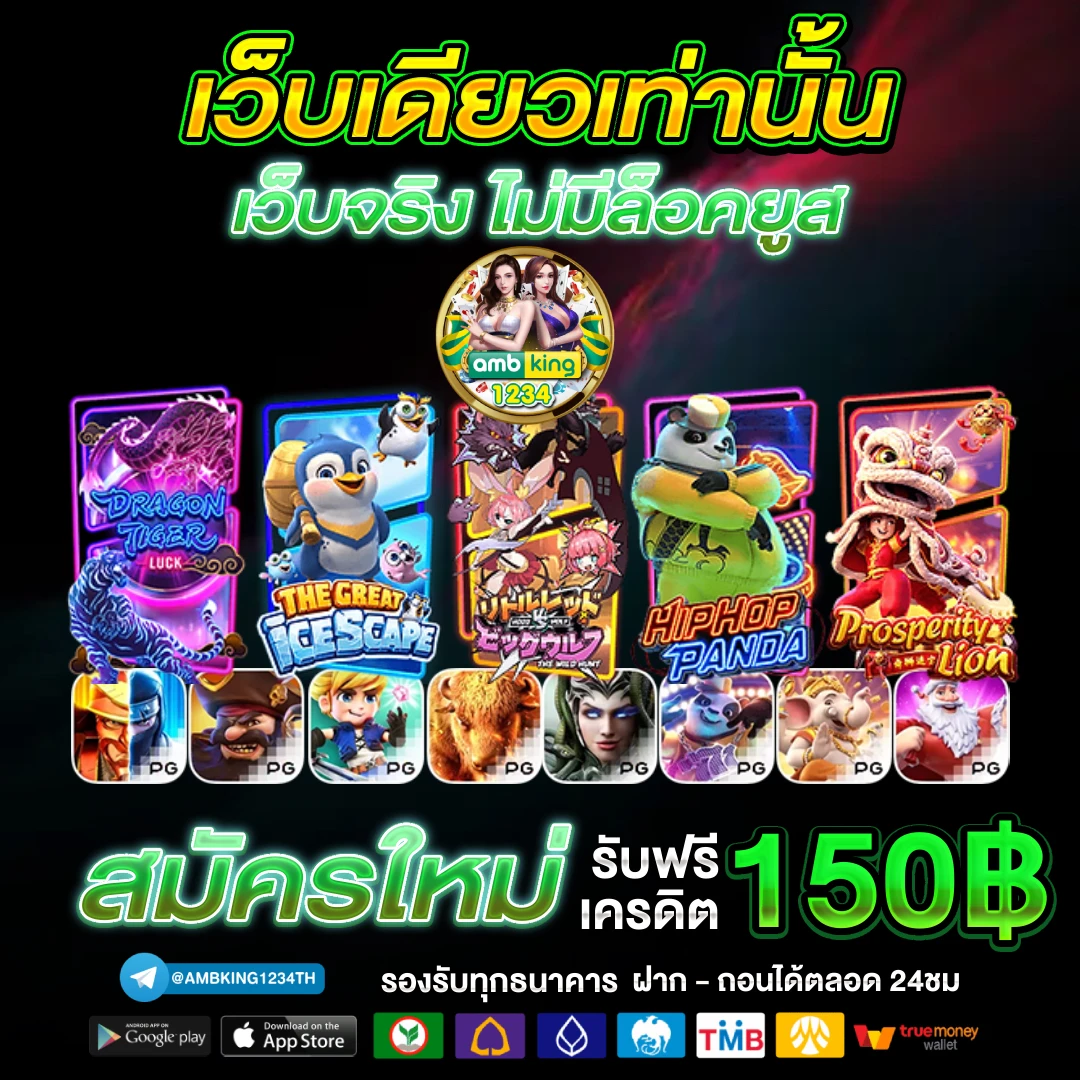 เว็บตรงพนันออนไลน์ - แบนเนอร์โปรโมชั่น